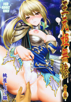 Download Ou Genki Muzan Zenpen