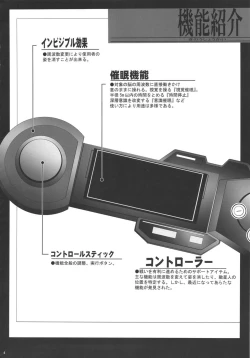 Page 3 of Saimin Kanojo