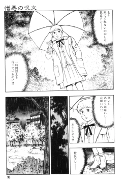 Page 100 of Gedou Gakuen