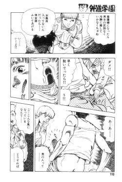 Page 117 of Gedou Gakuen