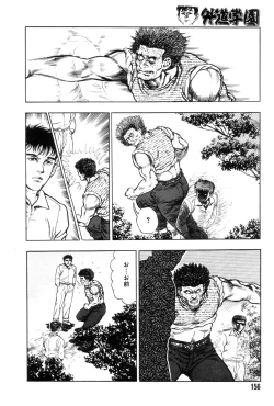 Page 163 of Gedou Gakuen