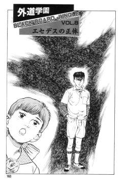 Page 170 of Gedou Gakuen