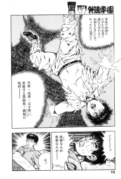 Page 177 of Gedou Gakuen