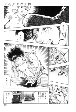 Page 180 of Gedou Gakuen