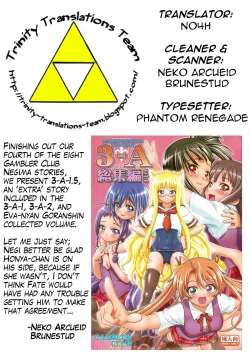 Page 30 of Mahora Gakuen Tyuutoubu 3-A Soushuuhen Vol. 1