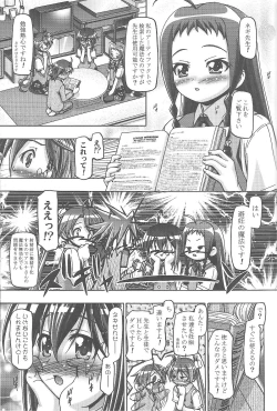 Page 101 of Mahora Gakuen Tyuutoubu 3-A Soushuuhen Vol. 1