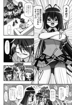 Page 120 of Mahora Gakuen Tyuutoubu 3-A Soushuuhen Vol. 1