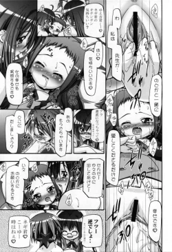 Page 133 of Mahora Gakuen Tyuutoubu 3-A Soushuuhen Vol. 1