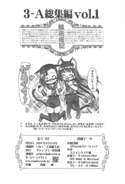 Page 140 of Mahora Gakuen Tyuutoubu 3-A Soushuuhen Vol. 1