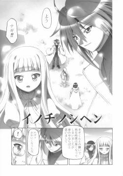 Page 27 of Mahora Gakuen Tyuutoubu 3-A Soushuuhen Vol. 1