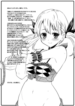 Page 4 of Gohoubi Roulette