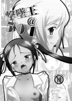 Page 2 of Gekitsuiou@501