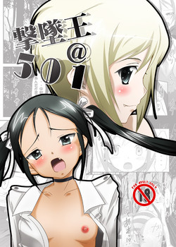 Download Gekitsuiou@501