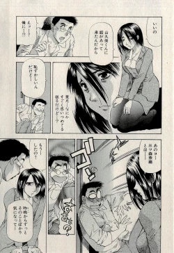 Page 109 of Ura Gokinjo Renai