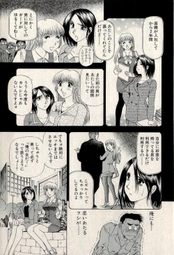 Page 111 of Ura Gokinjo Renai