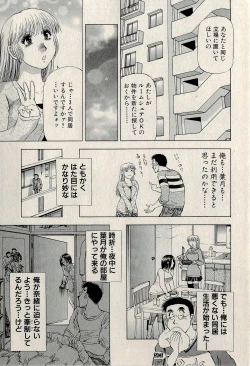 Page 121 of Ura Gokinjo Renai