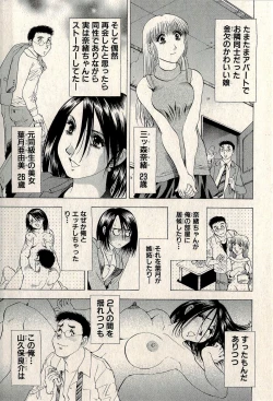 Page 123 of Ura Gokinjo Renai