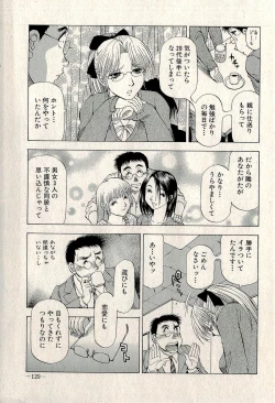 Page 131 of Ura Gokinjo Renai