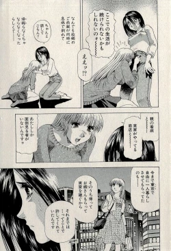 Page 149 of Ura Gokinjo Renai