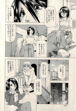Page 150 of Ura Gokinjo Renai