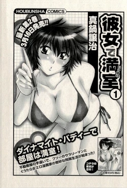 Page 163 of Ura Gokinjo Renai