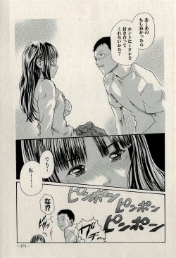 Page 177 of Ura Gokinjo Renai