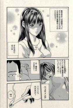 Page 187 of Ura Gokinjo Renai