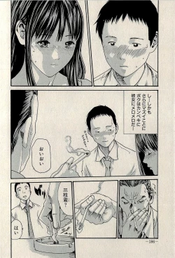 Page 188 of Ura Gokinjo Renai