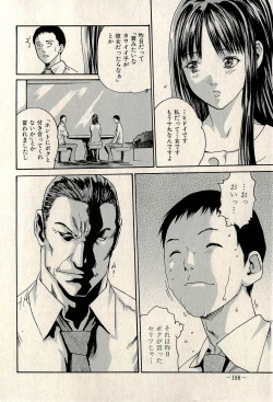 Page 190 of Ura Gokinjo Renai