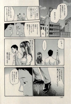 Page 192 of Ura Gokinjo Renai