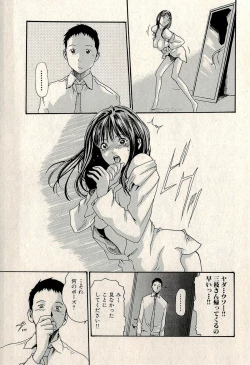 Page 203 of Ura Gokinjo Renai