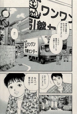 Page 205 of Ura Gokinjo Renai