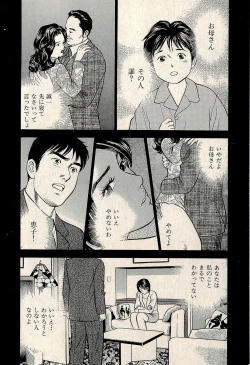 Page 210 of Ura Gokinjo Renai