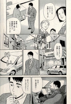 Page 215 of Ura Gokinjo Renai