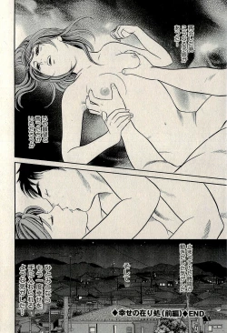 Page 224 of Ura Gokinjo Renai