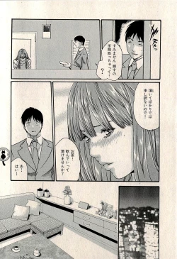 Page 22 of Ura Gokinjo Renai
