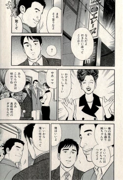 Page 235 of Ura Gokinjo Renai