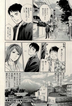 Page 244 of Ura Gokinjo Renai