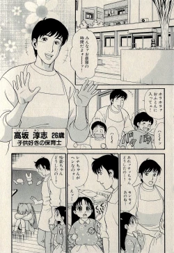 Page 248 of Ura Gokinjo Renai