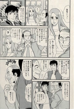 Page 257 of Ura Gokinjo Renai