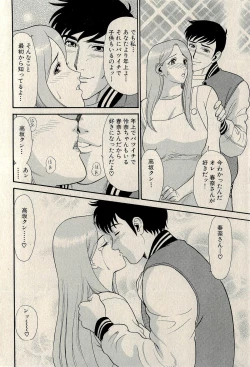 Page 260 of Ura Gokinjo Renai