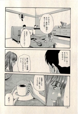 Page 26 of Ura Gokinjo Renai
