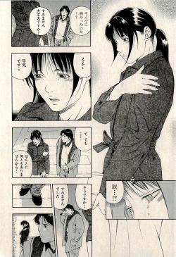Page 270 of Ura Gokinjo Renai