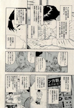 Page 276 of Ura Gokinjo Renai