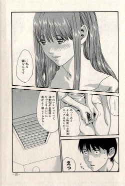 Page 27 of Ura Gokinjo Renai