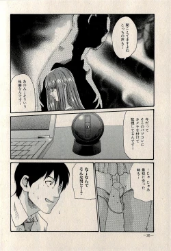 Page 28 of Ura Gokinjo Renai