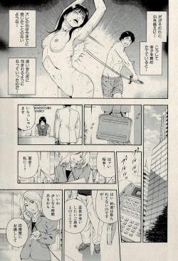 Page 297 of Ura Gokinjo Renai