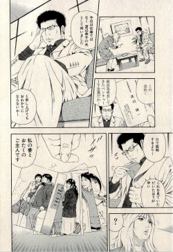 Page 298 of Ura Gokinjo Renai