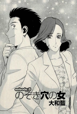 Page 309 of Ura Gokinjo Renai