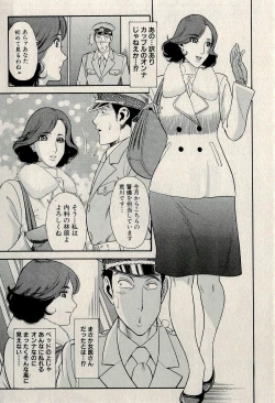 Page 313 of Ura Gokinjo Renai
